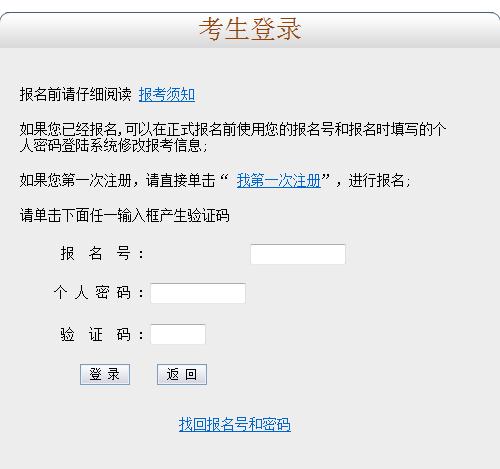广东2017年10月成考准考证打印入口已开通