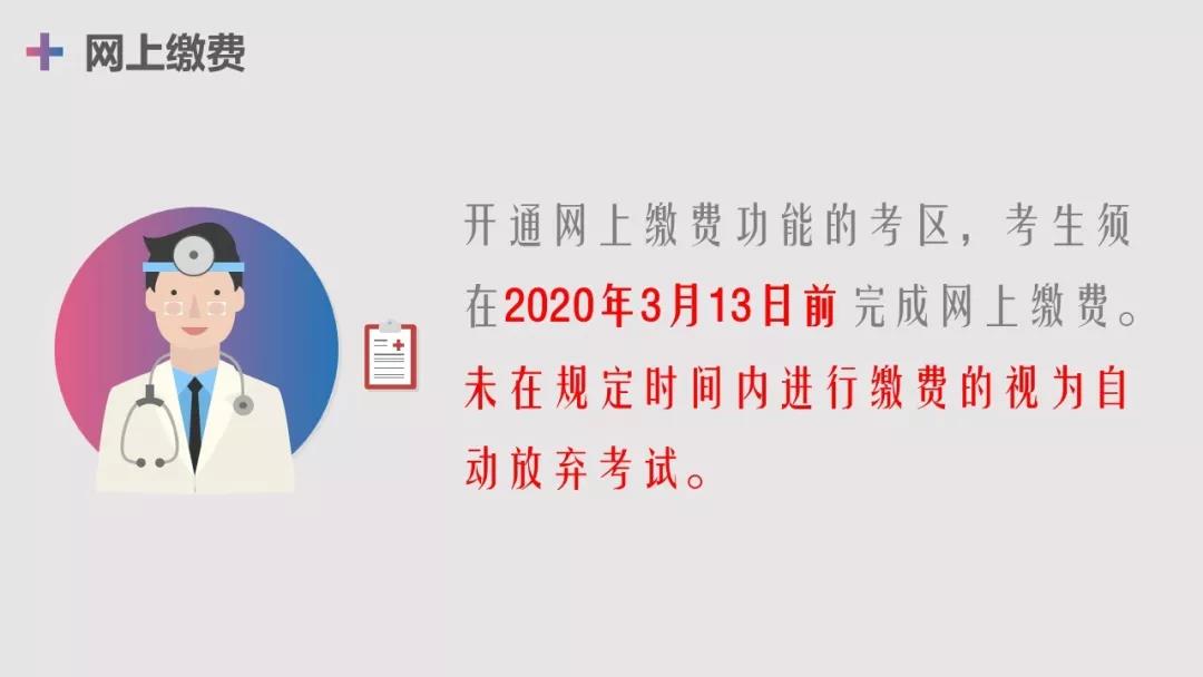 2020中药学职称考试预报名时间2019年12月24日-2020年1月13日