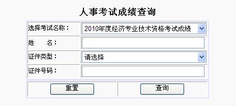武汉人事考试网:2016年计算机应用能力考试计