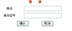 北京2011年选拔选调生考试准考证打印