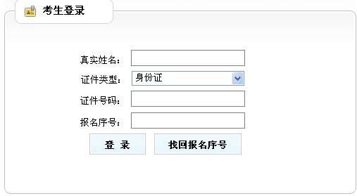 中大网校发布2012年天津造价工程师准考证打印信息