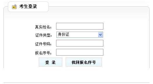 中大网校发布2012年贵州质量工程师考试报名信息