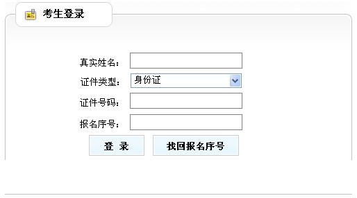 中大网校发布2012年辽宁投资项目管理师考试准考证打印信息