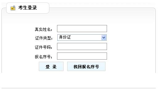 黑龙江人事考试中心：2012年咨询工程师准考证打印入口