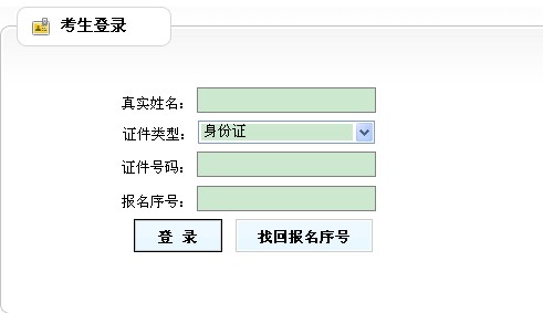 http://www.scpta.gov.cn/results/resultscheck.aspx?id=oAHYjWoes1g=