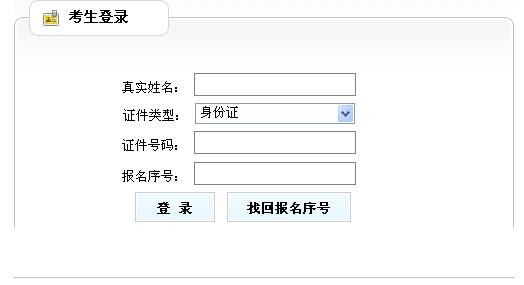 中大网校发布2012年云南投资项目管理师考试准考证打印信息