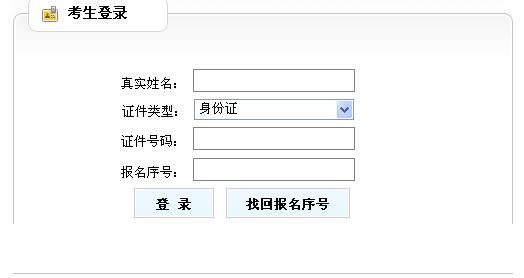 中大网校发布2012年湖南投资项目管理师考试准考证打印信息