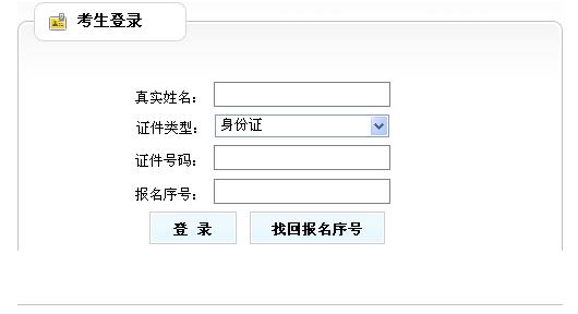 中大网校发布2012年贵州投资项目管理师考试准考证打印信息