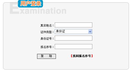 中大网校发布2012年重庆投资项目管理师 考试准考证打印信息