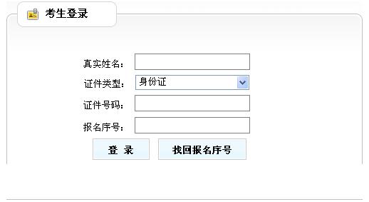 中大网校发布2012年广东投资项目管理师考试准考证打印信息