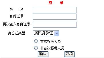 中大网校发布2012年北京投资项目管理师考试准考证打印信息