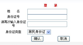 2012年北京一级注册建筑师考试准考证打印入口