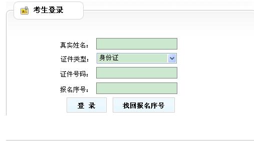 宁夏人事考试网：2012年土地登记代理人准考证打印入口