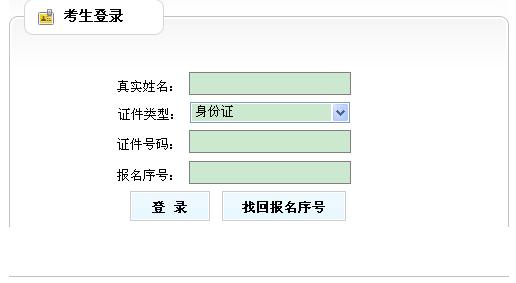 天津人事考试网：2012年土地登记代理人准考证打印入口