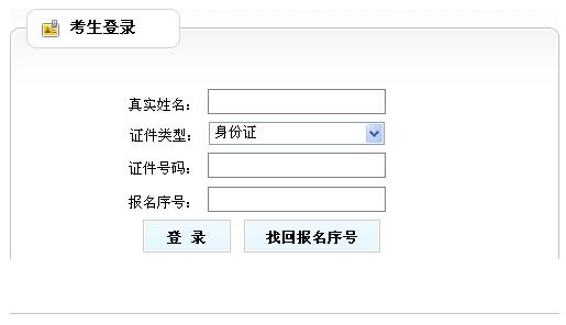 中大网校发布2012年天津质量工程师准考证打印信息