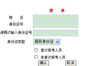 北京人事考试网：2012年土地登记代理人准考证打印入口