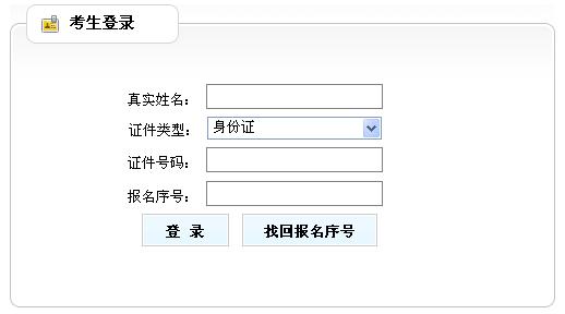 中大网校发布2012年黑龙江安全工程师准考证打印信息