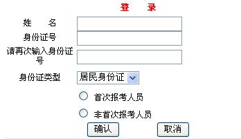 中大网校发布2012年北京安全工程师考试准考证打印信息