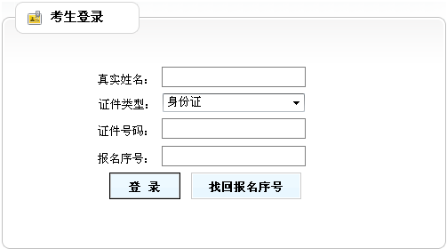 广东人事考试网：2013年招标师考试准考证打印入口
