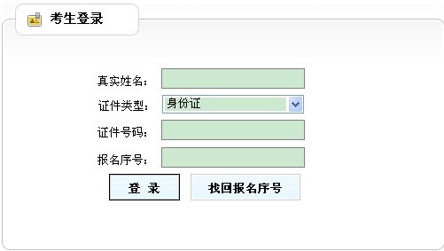 2013年武汉执业药师资格考试准考证打印入口