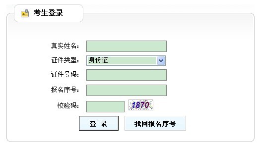 2013年云南执业药师资格考试准考证打印入口