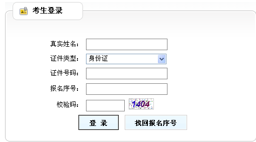 2013年辽宁省房产经纪人考试准考证打印入口