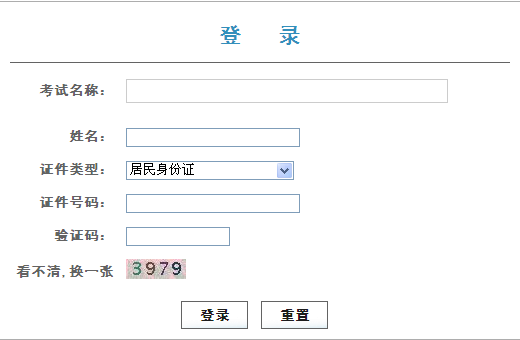 2013年北京市房产经纪人考试准考证打印入口