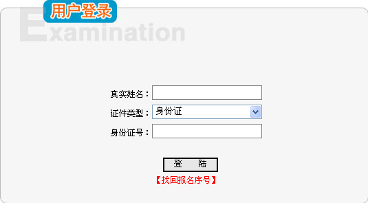 2013年浙江房产经纪人考证准考证打印入口