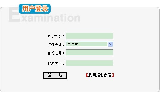 2013年甘肃高级统计师考试准考证打印入口