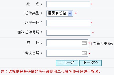 安徽人事考试网：2013年外销员考试报名入口