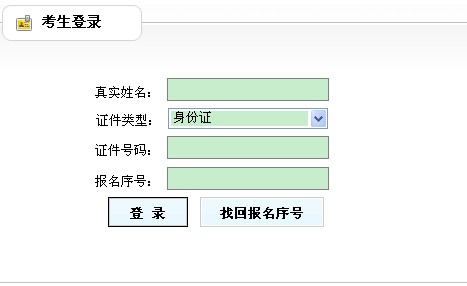 湖南2013年社会工作师考试准考证打印入口