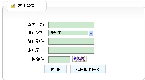 河南人事考试网:2013年注册计量师考试准考证打印入口2