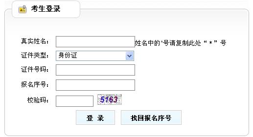 2013年天津质量工程师准考证打印入口