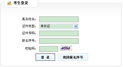 云南人事考试网:2013年注册计量师考试准考证打印入口2