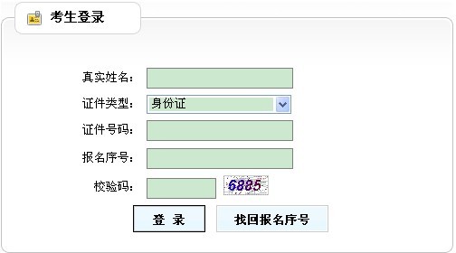 2013年重庆统计师考试准考证打印入口