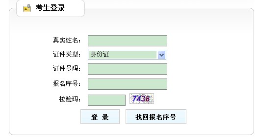 广西2013年安全工程师考试准考证打印入口
