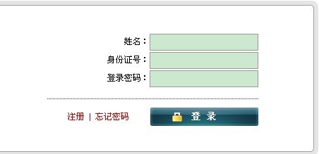 2013年河北教师资格考试报名入口