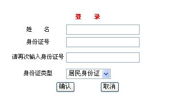北京人事考试中心：2013年电气工程师考试准考证打印入口