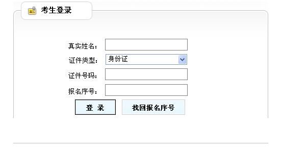 云南省人事考试网：2013年电气工程师考试准考证打印入口