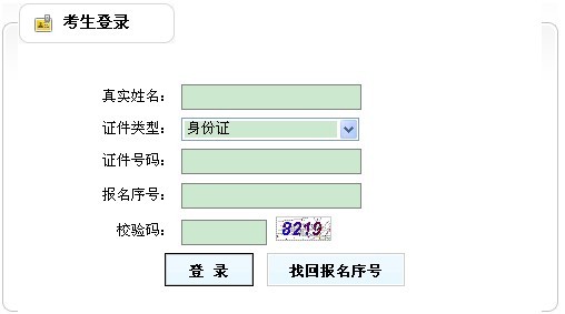 2013年云南公用设备工程师考试准考证打印入口