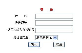 2013年北京资产评估师考试准考证打印入口
