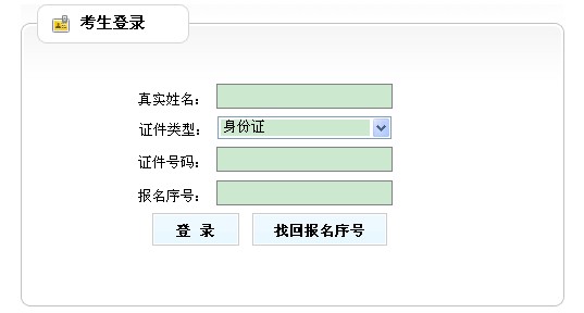 湖南2013年安全工程师考试准考证打印入口