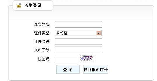 辽宁人事考试网：2013年外销员考试准考证打印入口