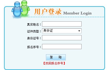 青海人事考试网：2013年化工工程师考试准考证打印入口