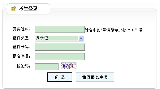 2013年天津公用设备工程师考试准考证打印入口