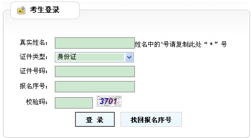 2013年天津资产评估师考试准考证打印入口