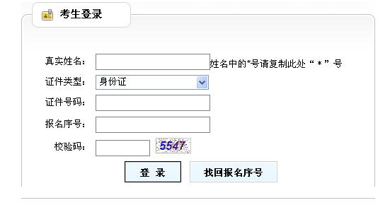 重庆市人事考试网：2013年电气工程师考试准考证打印入口