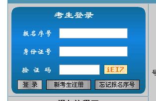 江西省人事考试网：2013年电气工程师考试准考证打印入口