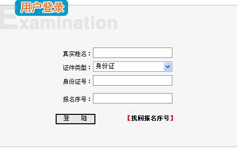 甘肃省人事考试网：2013年电气工程师考试准考证打印入口