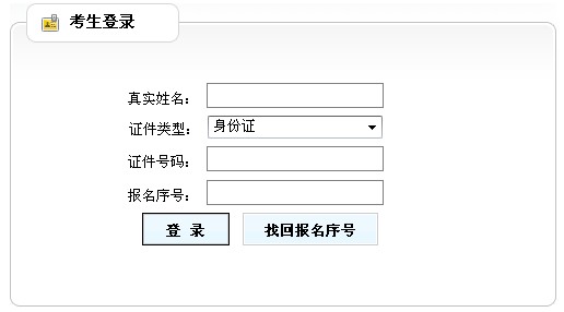 黑龙江人事考试网：2013年外销员考试准考证打印入口